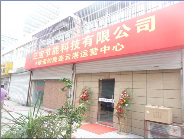 江蘇展廳實(shí)景