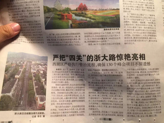 歐諾向低碳城市G20獻禮 ——杭州市升級改造選用歐諾樓飾貼（軟瓷·軟石）生態材料(圖1)