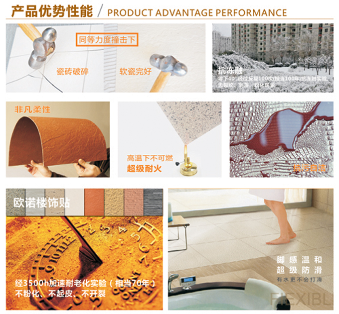 陜西西安歐諾軟瓷外墻磚柔性面磚 讓外墻磚不再脫落！(圖2)