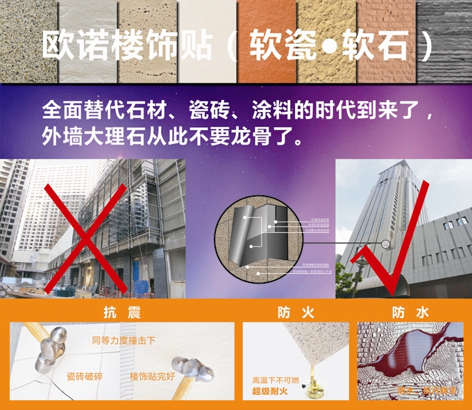 軟瓷迅猛發展,勢必成為將來墻面裝飾材料的主流(圖2) 軟瓷迅猛發展,勢必成為將來墻面裝飾材料的主流(圖2)