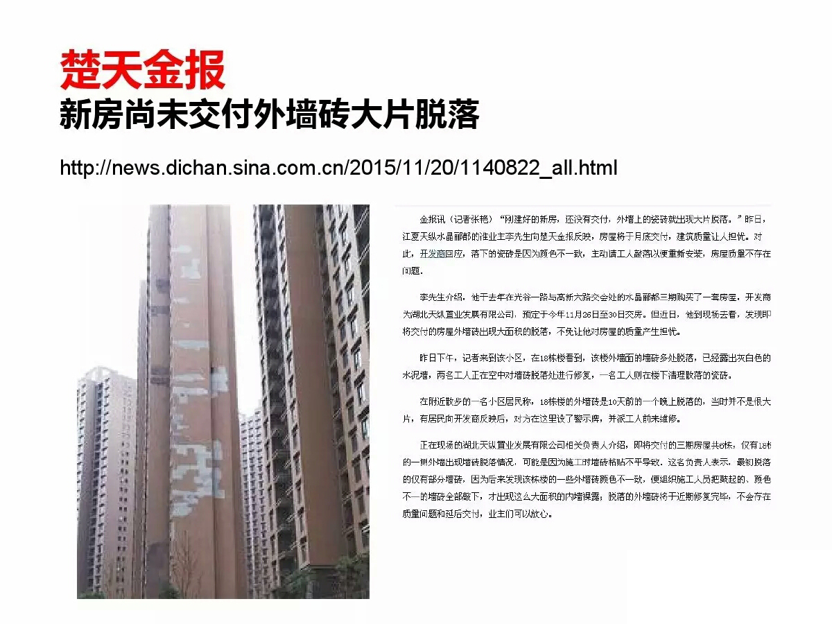 外墻磚的現狀前景分析 軟瓷磚替代外墻瓷磚已成必然(圖1)