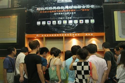 歐諾創(chuàng)能參展第十一屆中國·海峽項目成果交易會(圖2)