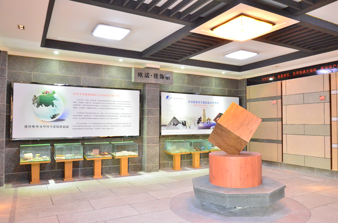 歐諾創(chuàng)能廠部展廳